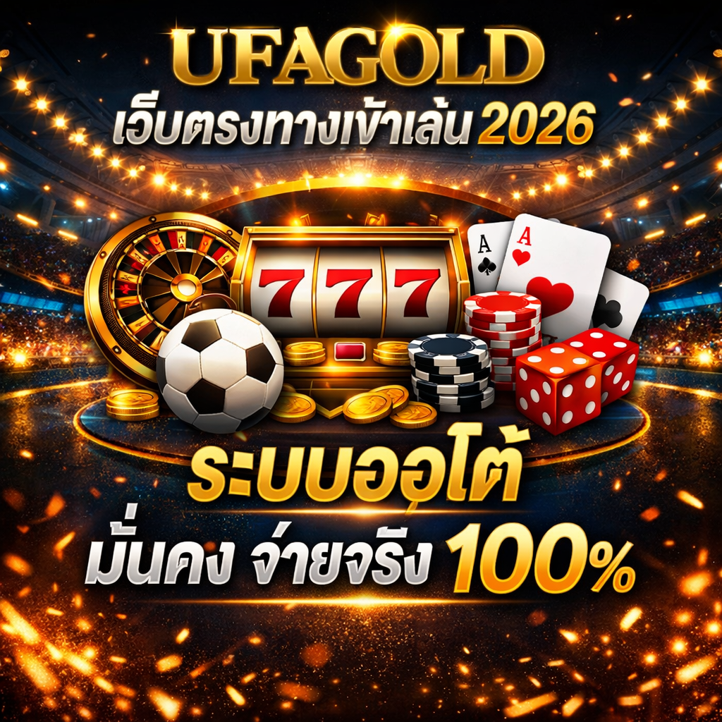 ufagold